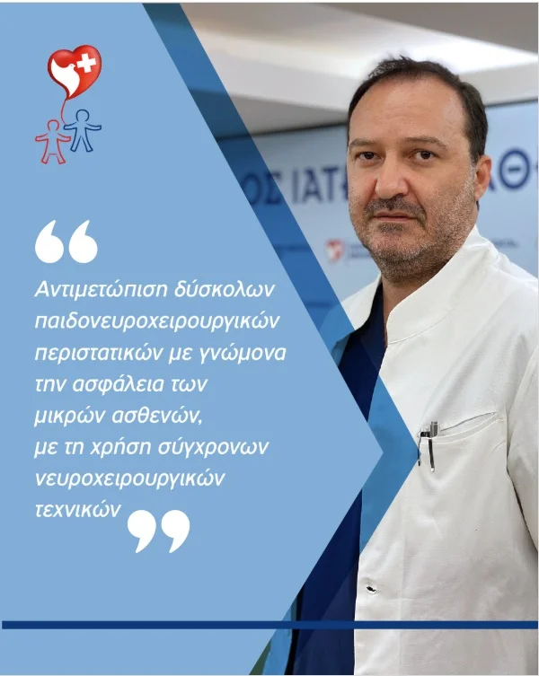 Παναγιώτης Κόκκαλης – Aποστολή